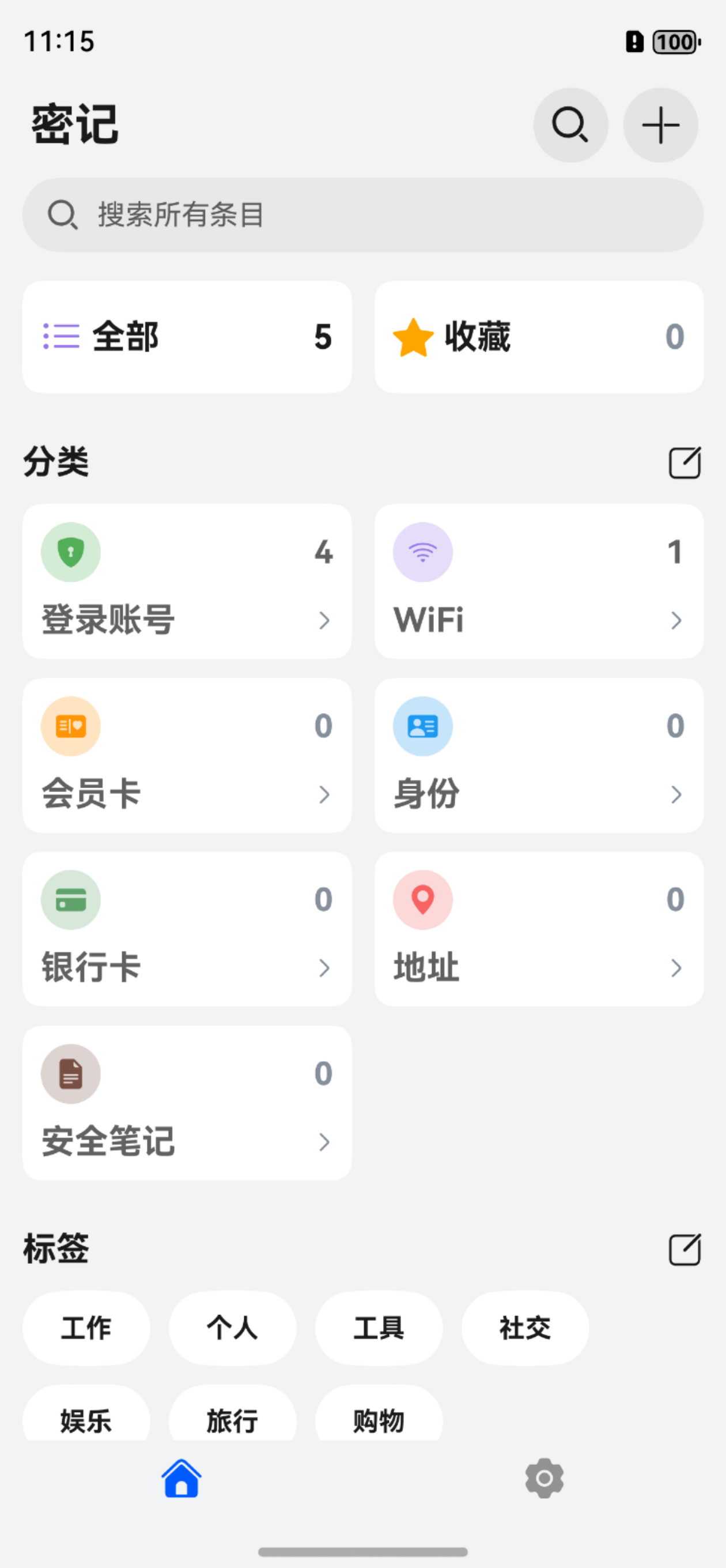 密记(PassNote) 应用主界面