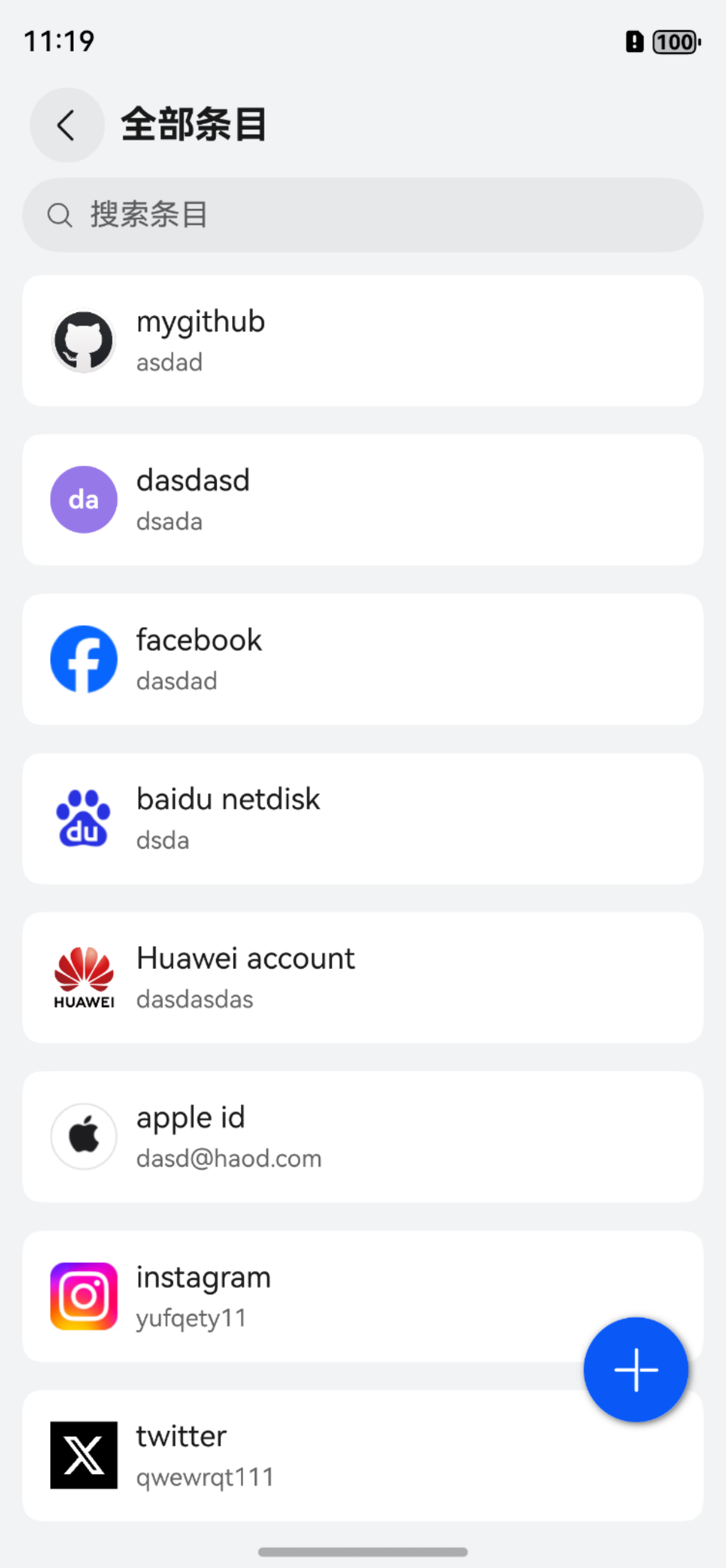 密记(PassNote) 应用功能页